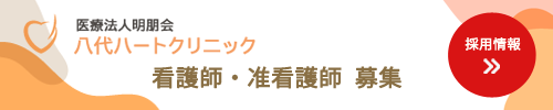 求人